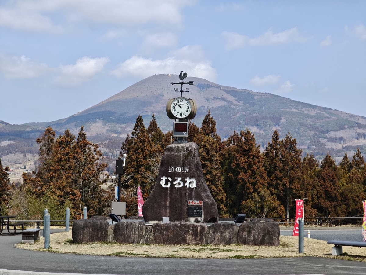 道之驛 室根(道の駅 むろね) 實景照片 2