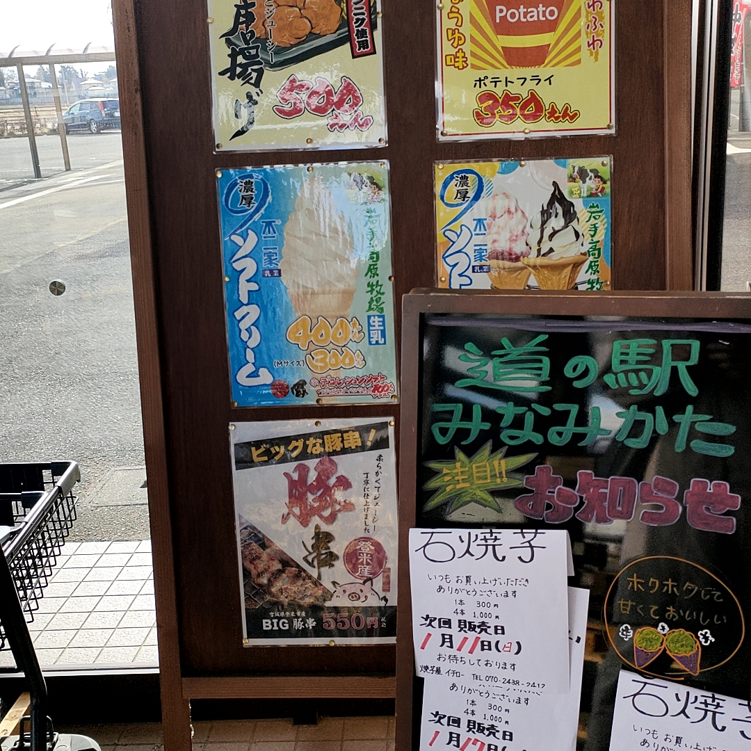 道之驛 南方(道の駅 みなみかた) 實景照片 8