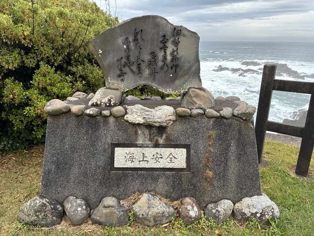 鎧崎燈塔(鎧埼灯台) 實景照片 3