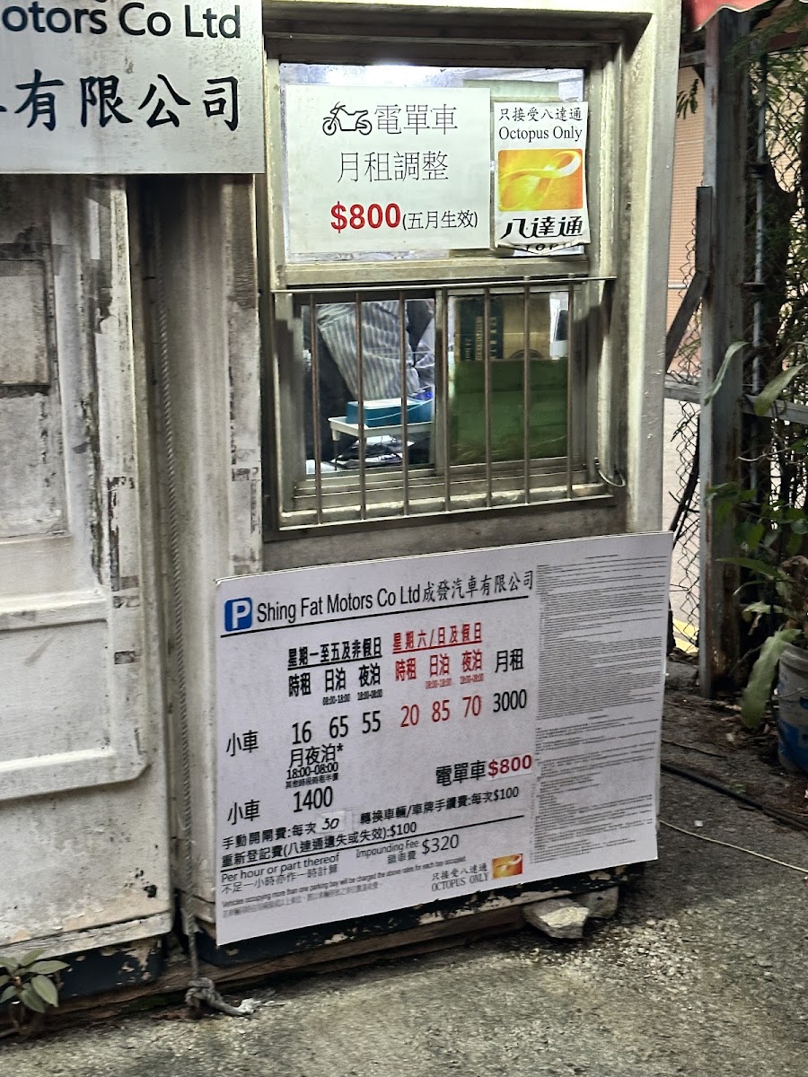 康麗花園停車場 實景照片 8