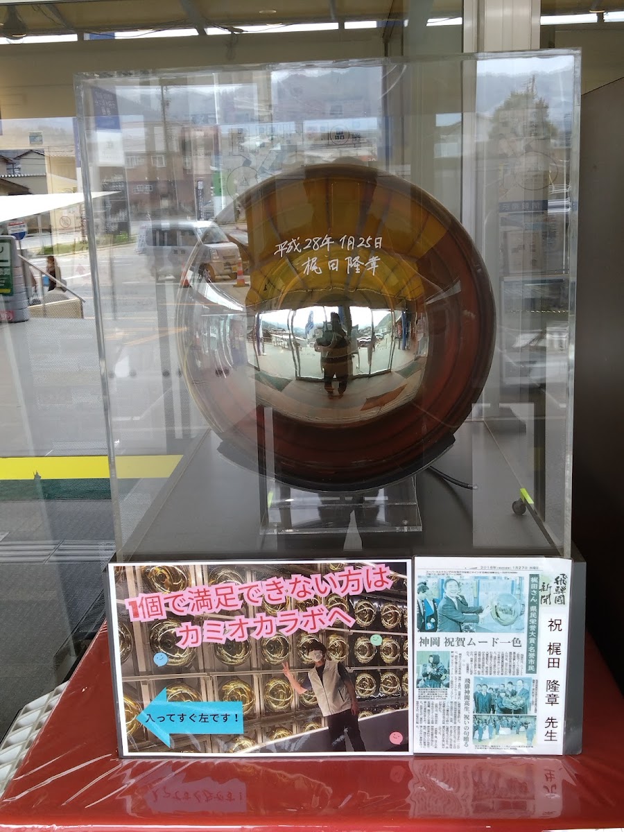 道之驛 宙穹頂神岡（道の駅 宙ドーム・神岡） 實景照片 8