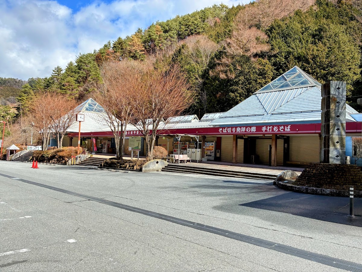 道之驛 甲斐大和(道の駅 甲斐大和) 實景照片 3