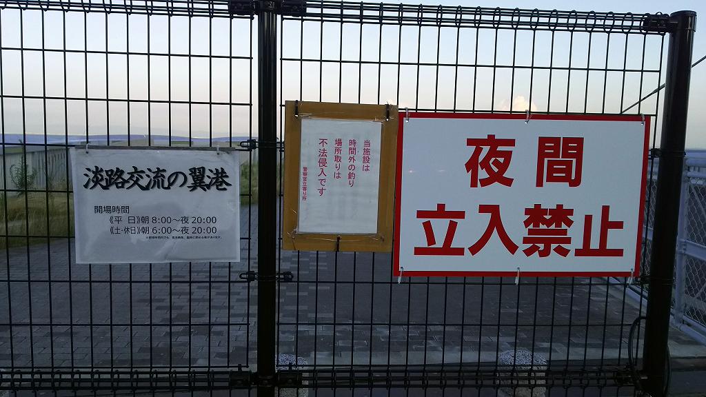 淡路交流之翼港海之驛(あわじ交流の翼港海の駅) 實景照片 7