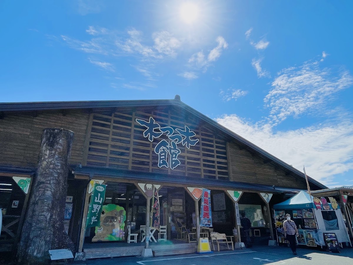 道之驛 奧伊勢木木館(道の駅 奥伊勢木つつ木館) 實景照片 2