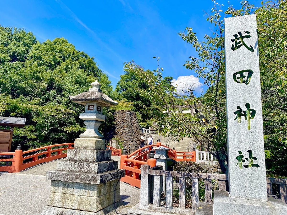 武田神社石碑與護城河橋