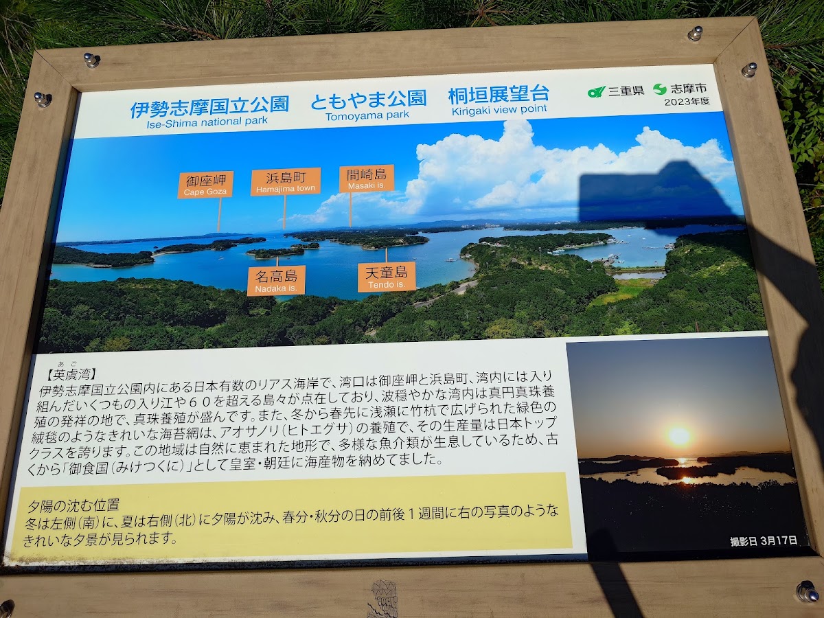 桐垣展望台 實景照片 7