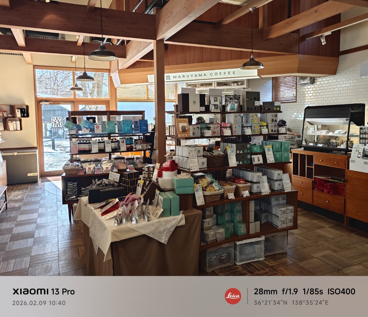 丸山咖啡 榆樹街小鎮店(丸山珈琲 ハルニレテラス店) 實景照片 1