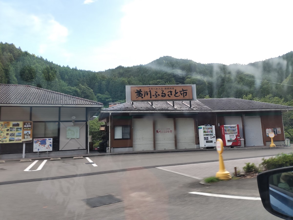 道之驛 三川（道の駅 みかわ） 實景照片 7