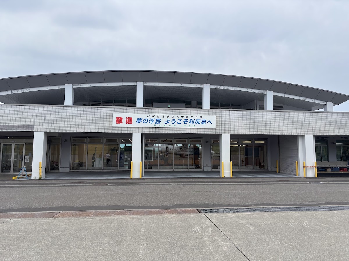 利尻機場 RIS(利尻空港) 實景照片 6