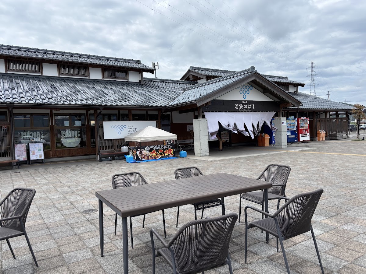 道之驛 若狹小浜（道の駅 若狭おばま） 實景照片 3