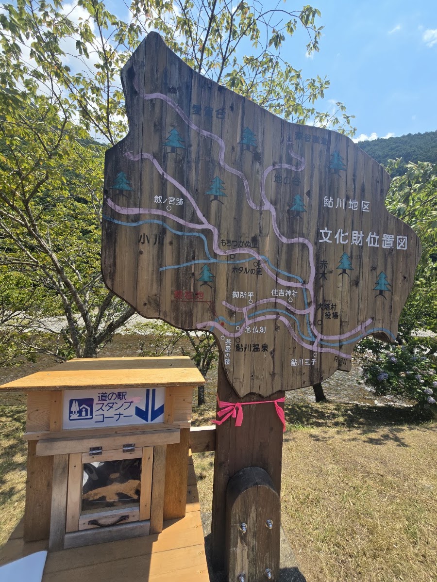道之驛 故鄉中心大塔(道の駅 ふるさとセンター大塔) 實景照片 10
