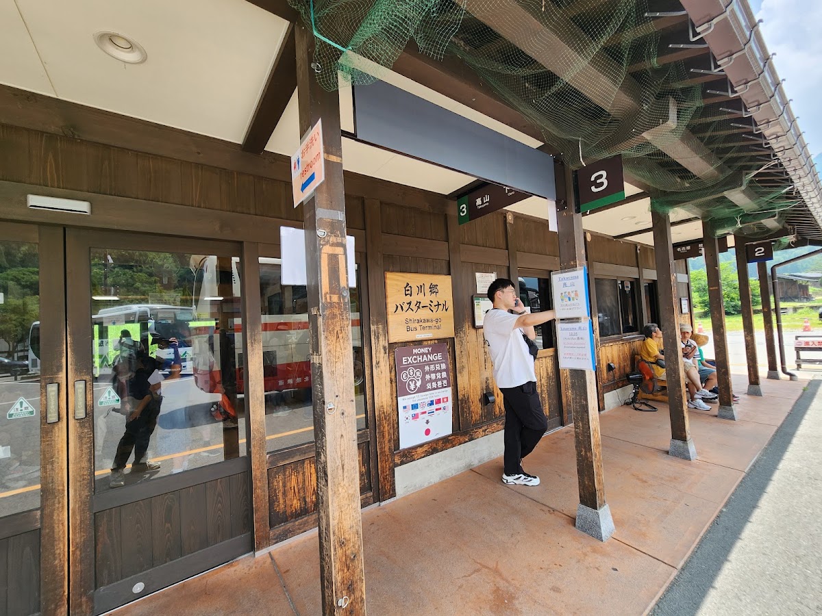 白川鄉巴士總站（白川郷バスターミナル） 實景照片 9
