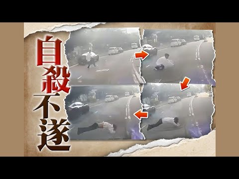 【on.cc東網】車Cam直擊：上水男飛撲出馬路輕生　貨車及時避開 | 「東呼」 ：腸道老化年輕化　懶管懶理或致大腸癌
