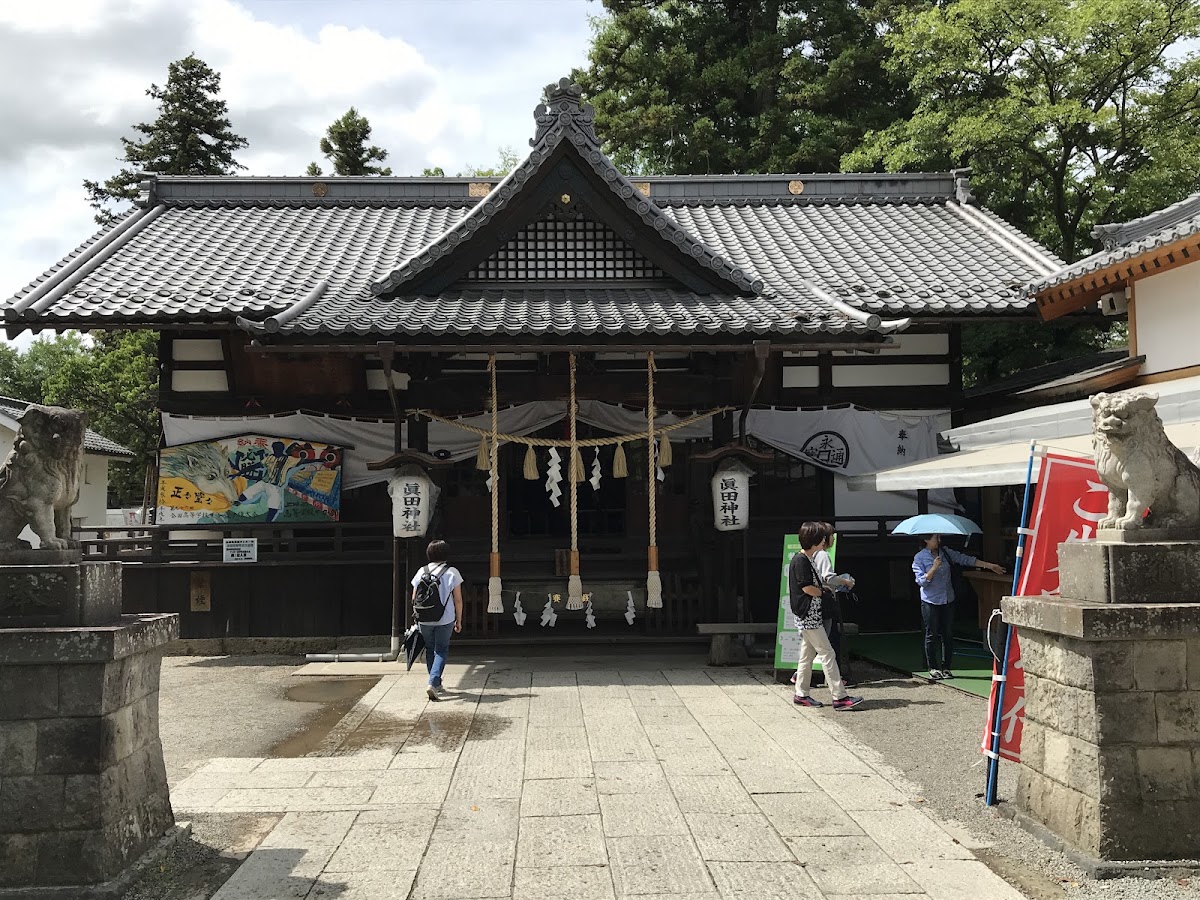 真田神社正殿與參拜遊客