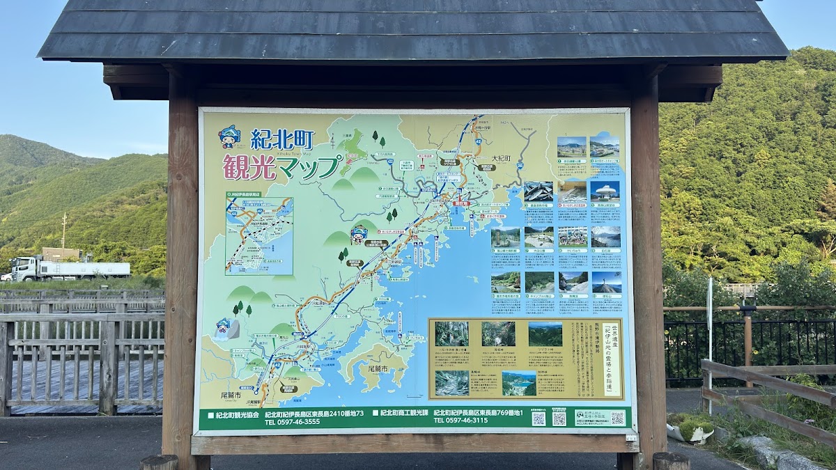 道之驛 紀伊長島翻車魚（道の駅 紀伊長島マンボウ） 實景照片 7
