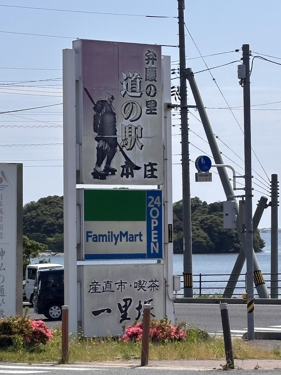 道之驛 本莊(道の駅 本庄) 實景照片 3