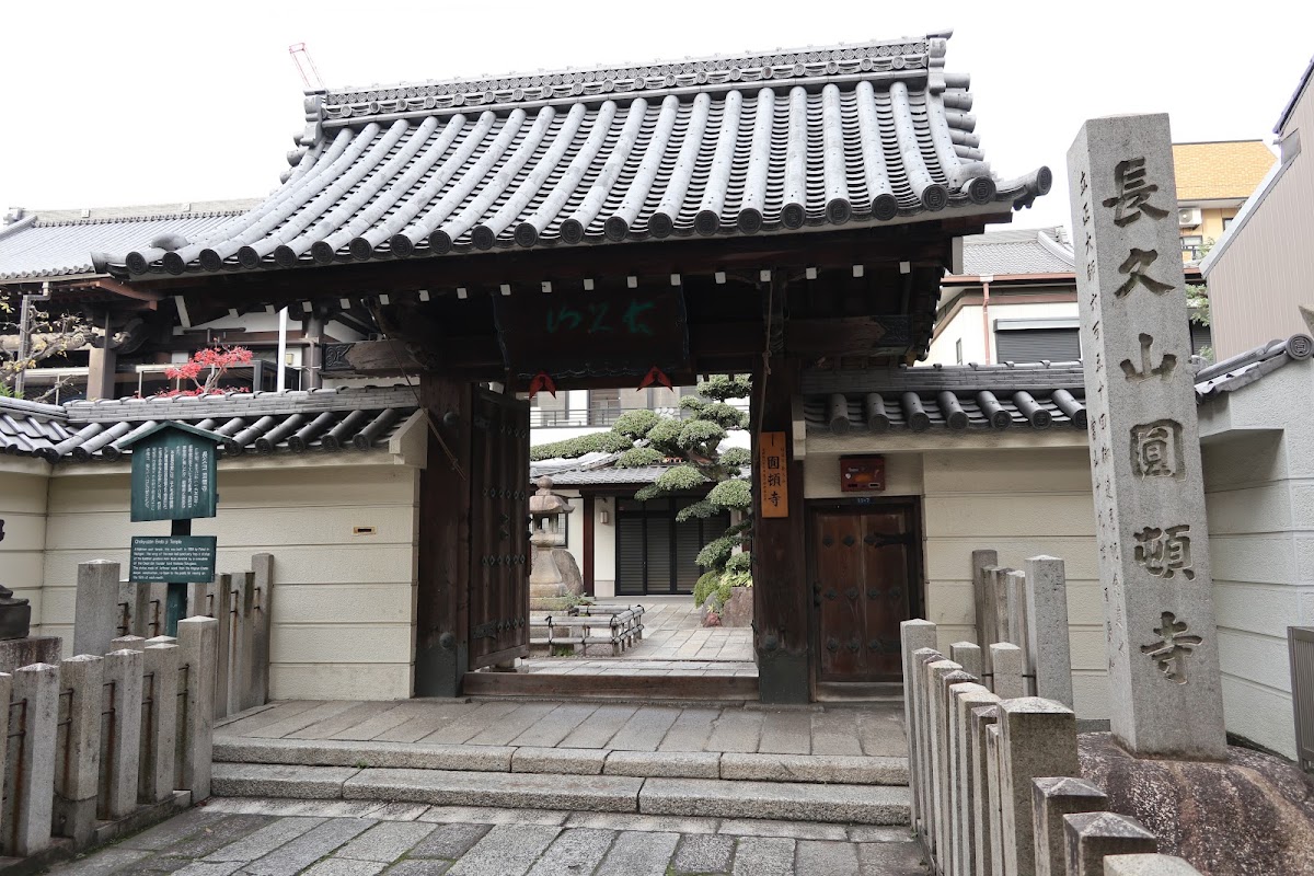 圓頓寺商店街(円頓寺商店街) 實景照片 2