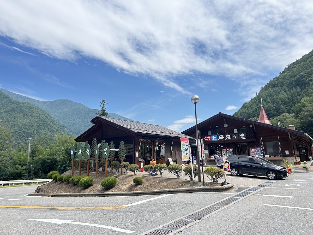 道之驛 風穴之里(道の駅 風穴の里) 實景照片 2