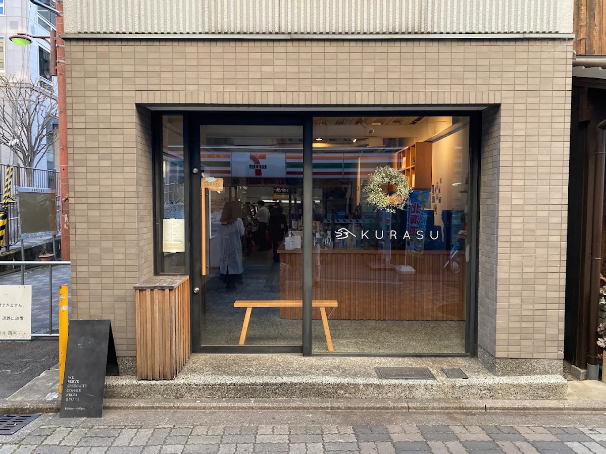 Kurasu 京都（Kurasu Kyoto Stand） 實景照片 6