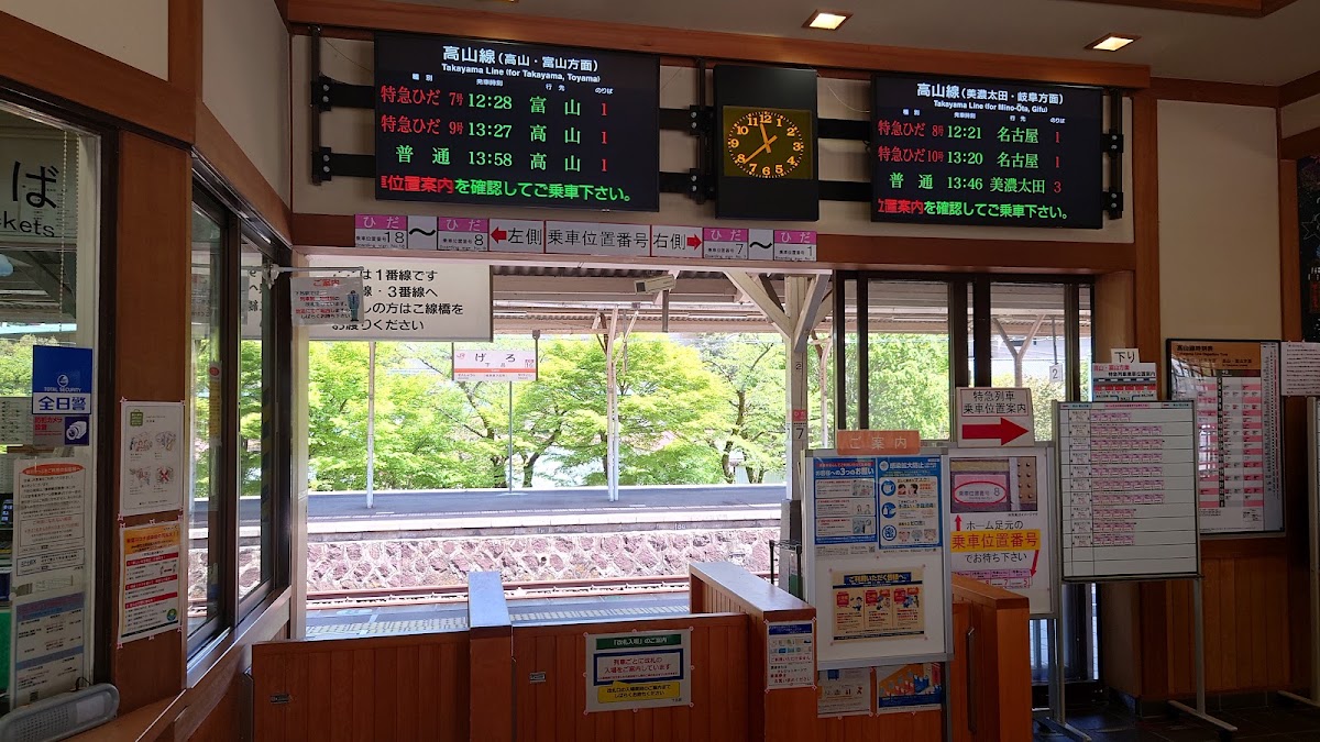 JR下呂站(JR下呂駅) 實景照片 5