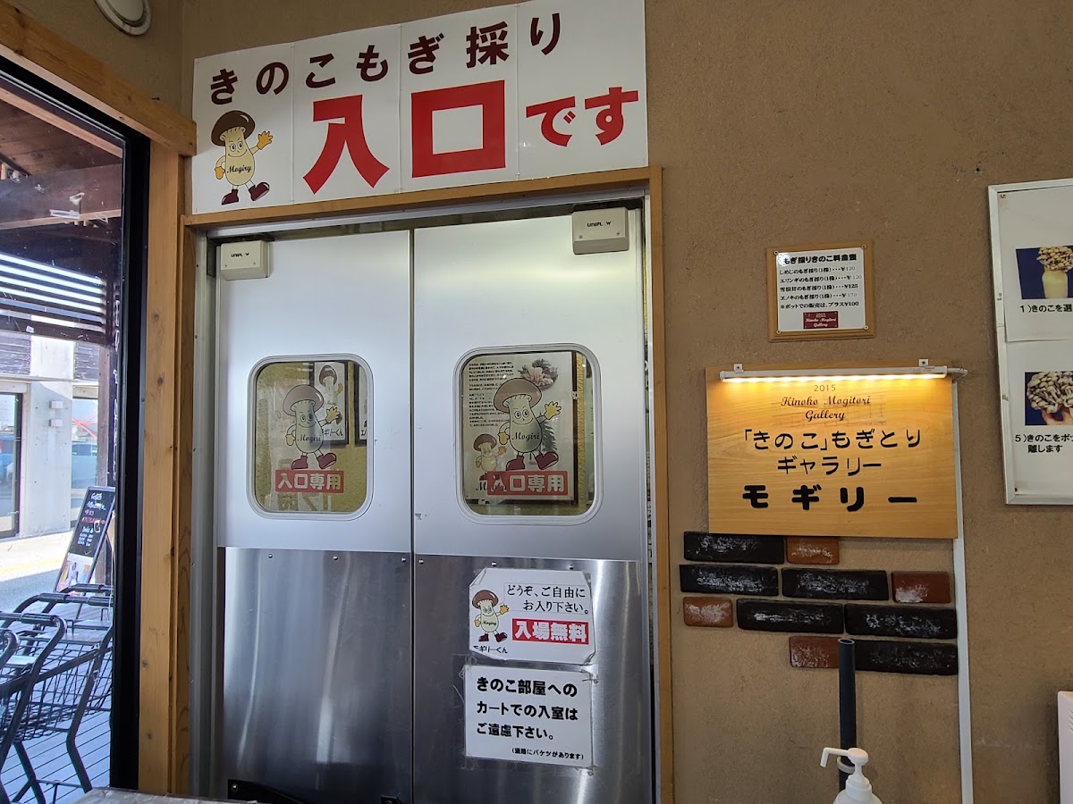 道之驛 大木(道の駅 おおき) 實景照片 3