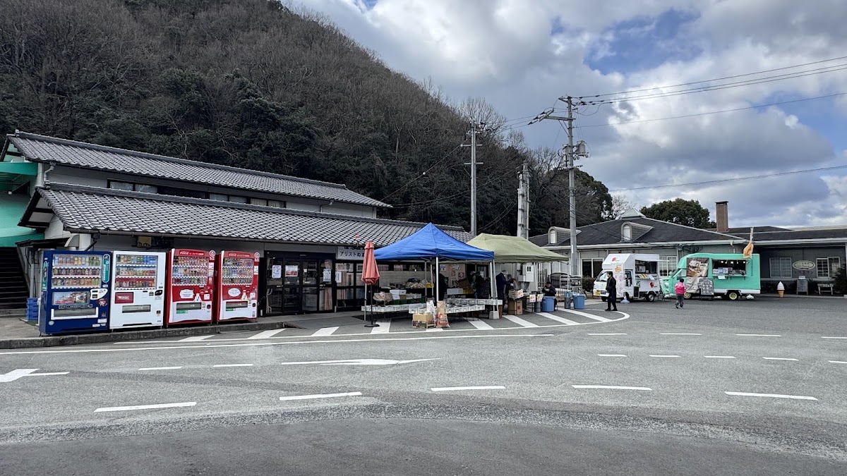 道之驛 阿里斯托沼隈(道の駅 アリストぬまくま) 實景照片 1