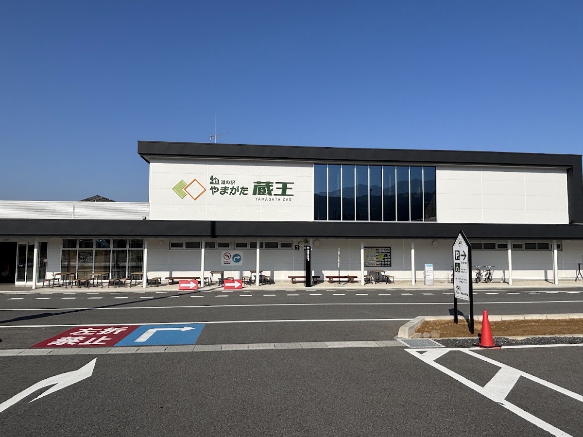 道之驛 山形藏王（道の駅 やまがた蔵王） 實景照片 2