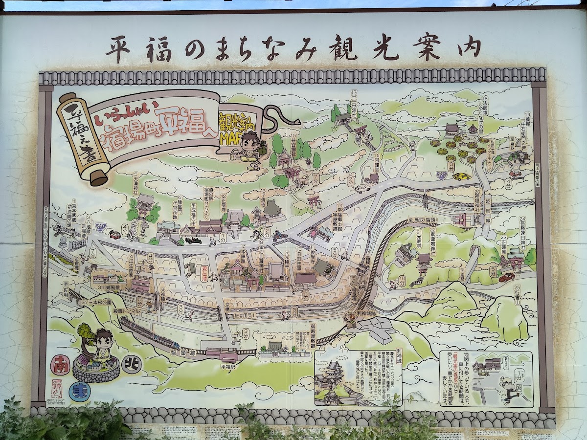 道之驛 宿場町平福（道の駅 宿場町ひらふく） 實景照片 6