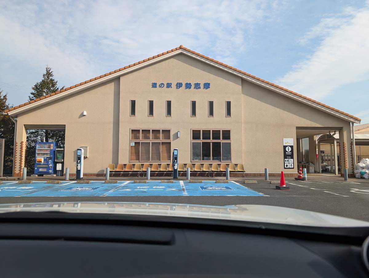 道之驛 伊勢志摩(道の駅 伊勢志摩) 實景照片 2