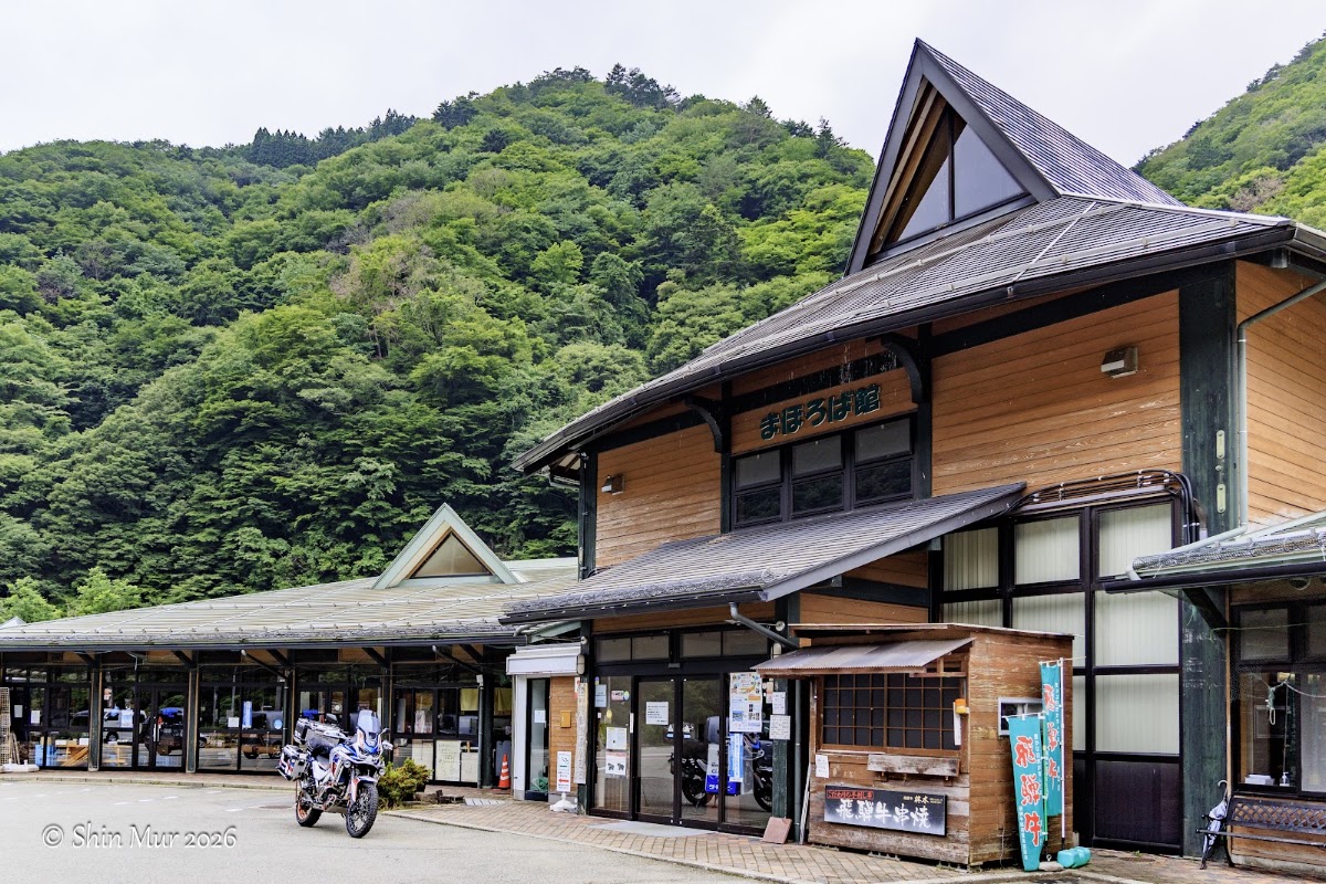 道之驛 飛彈街道渚(道の駅 飛騨街道 なぎさ)