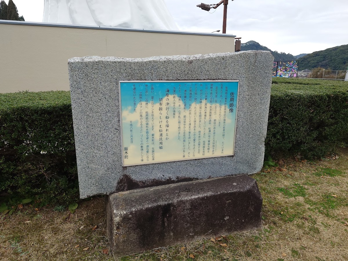 道之驛 嚴木（道の駅 厳木） 實景照片 9