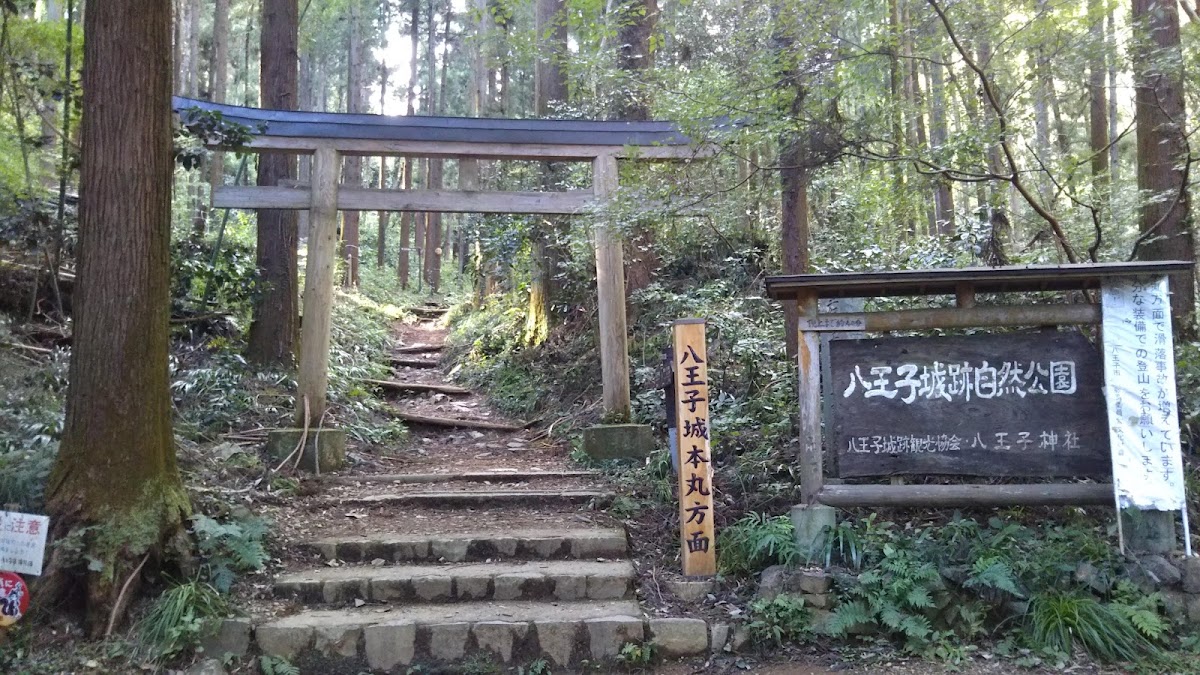 八王子城