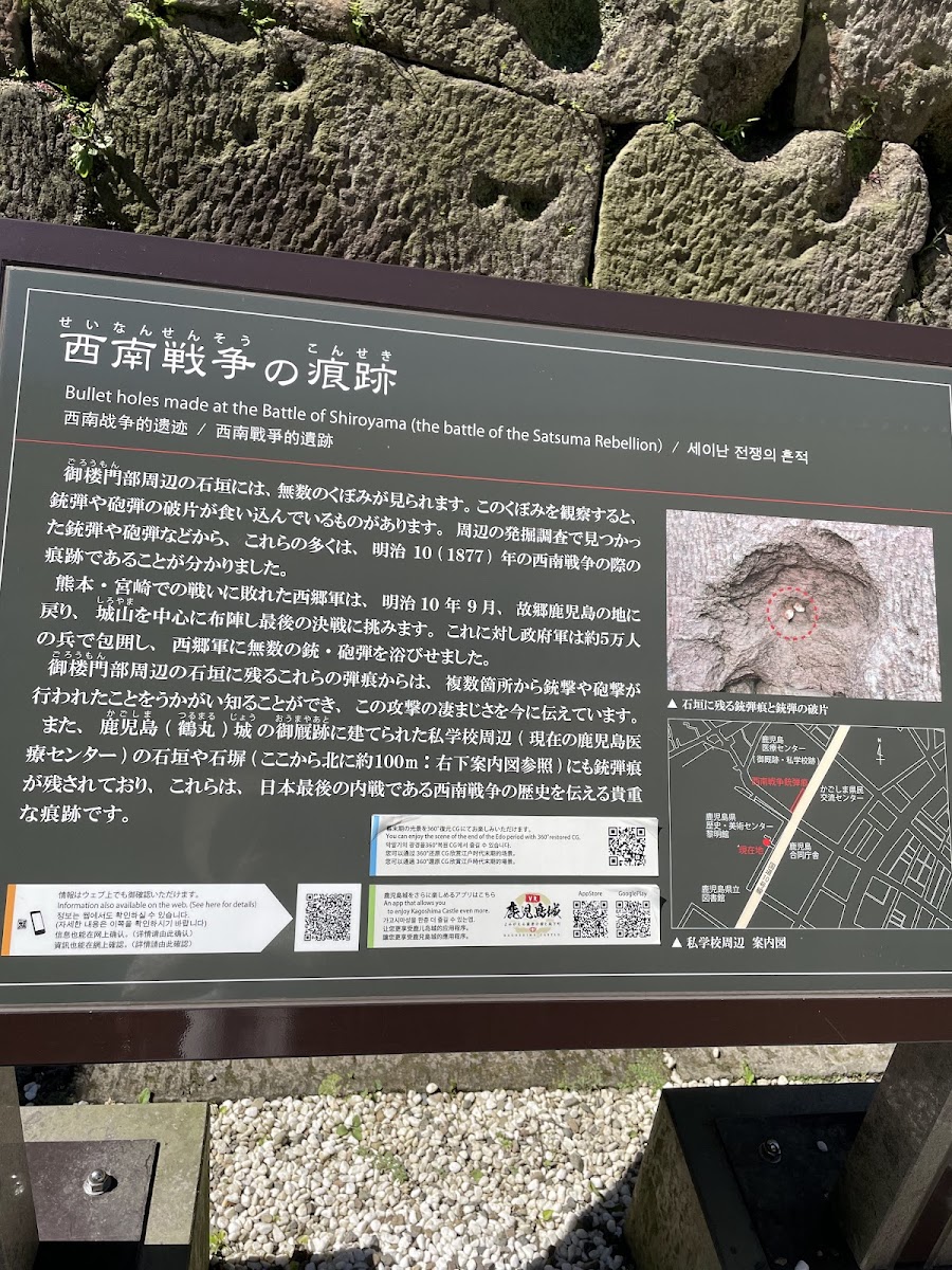 鹿兒島城(鶴丸城)(鹿児島城) 實景照片 10