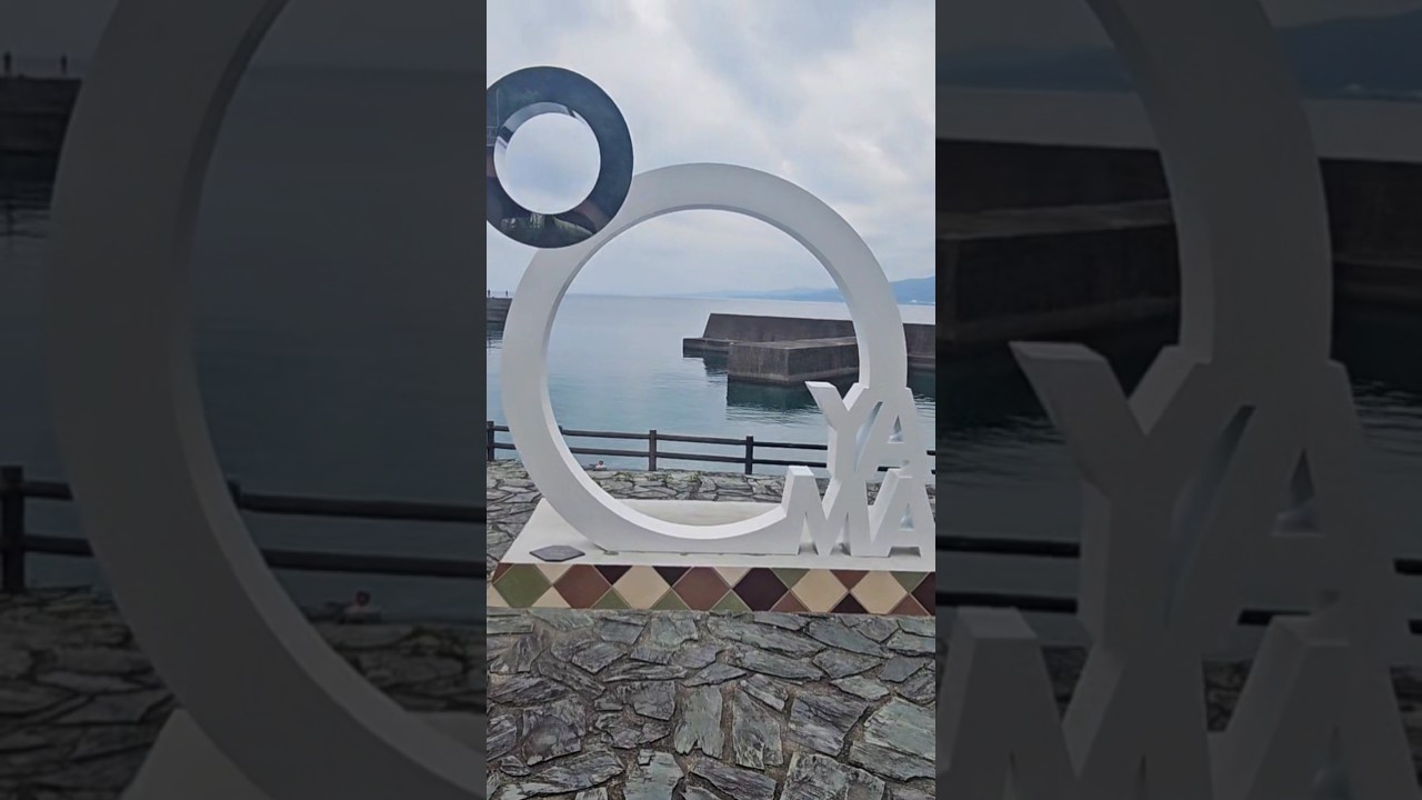 【高知県安芸市ドライブ】道の駅 大山&恋人の聖地 大山岬