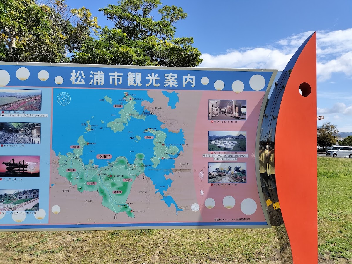 道之驛 松浦海之故鄉館(道の駅 松浦海のふるさと館) 實景照片 10