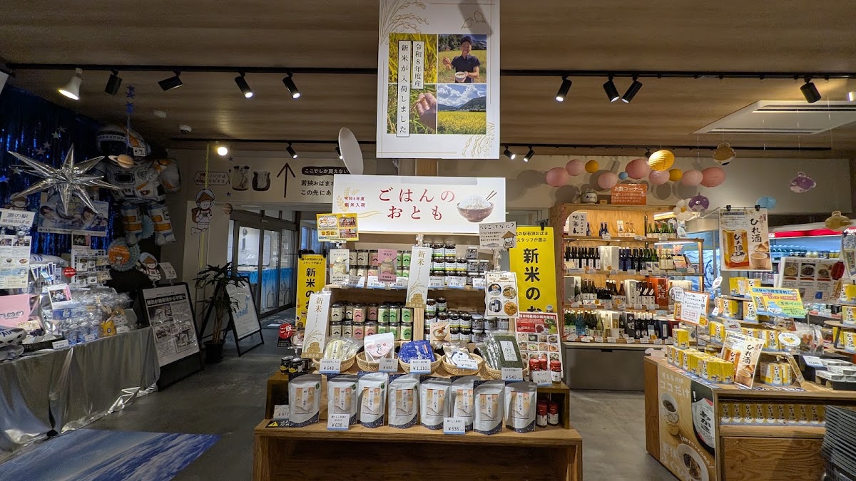 道之驛 若狹小浜（道の駅 若狭おばま） 實景照片 2