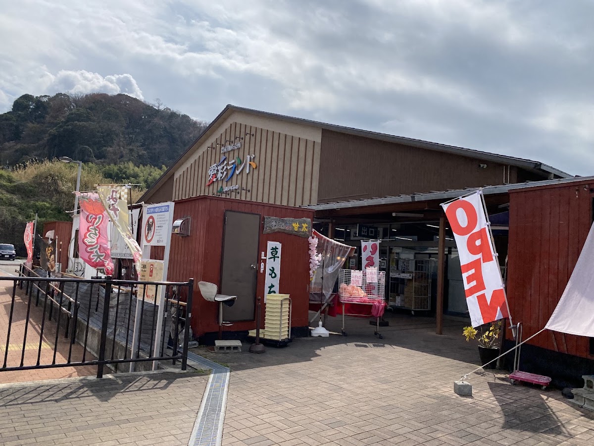 道之驛 愛彩樂園（道の駅 愛彩ランド） 實景照片 3
