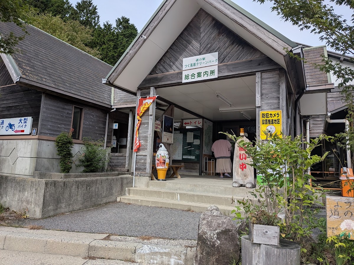 道之驛 津具高原綠色公園(道の駅 つぐ高原グリーンパーク) 實景照片 2