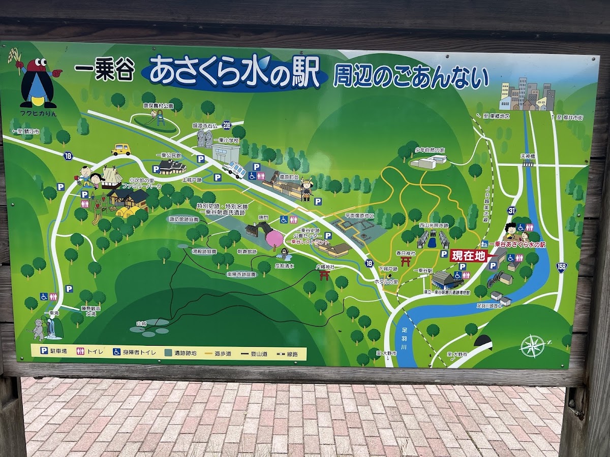 道之驛 一乘谷朝倉水的驛(道の駅 一乗谷あさくら水の駅) 實景照片 8