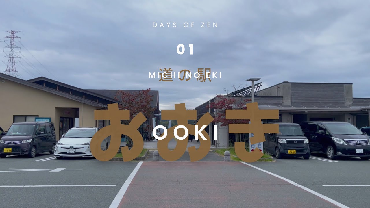 #01 道の駅おおき|福岡で訪れた道の駅おおき
