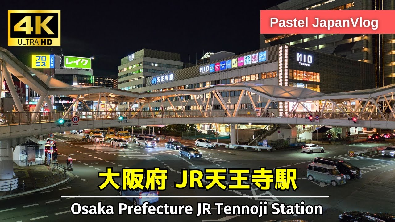【大阪観光】大阪南部の玄関口『JR天王寺駅』散策👢A stroll around JR Tennoji Station, the gateway to southern Osaka