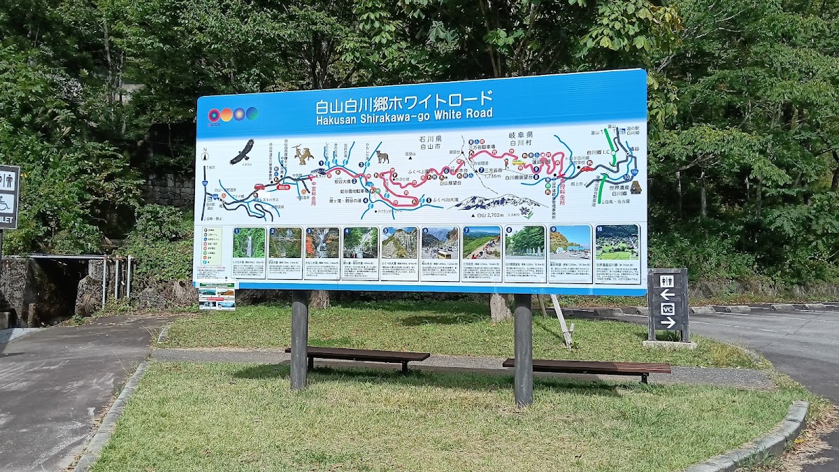 白山自然保護中心 中宮展示館（白山自然保護センター 中宮展示館） 實景照片 9