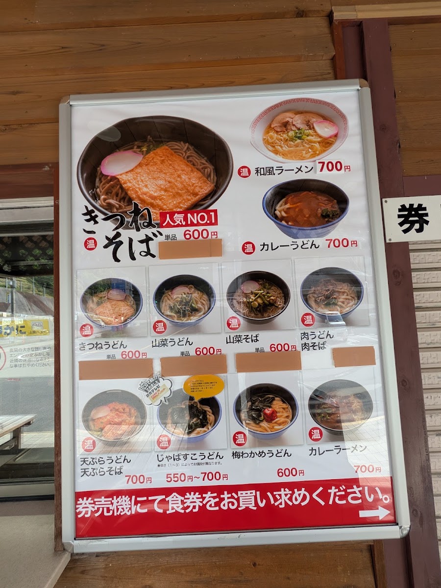 道之驛 杉之湯川上(道の駅 杉の湯 川上) 實景照片 10