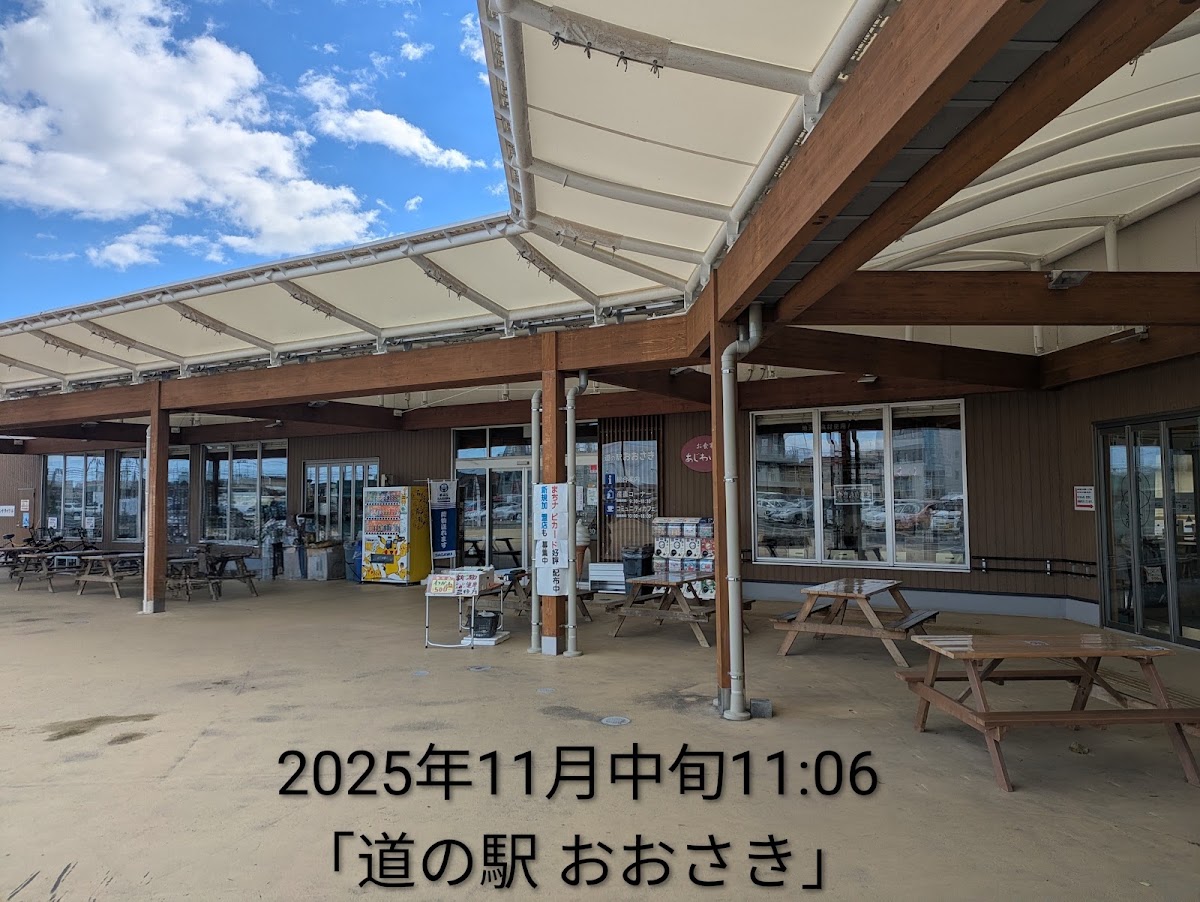 道之驛 大崎(道の駅 おおさき) 實景照片 7