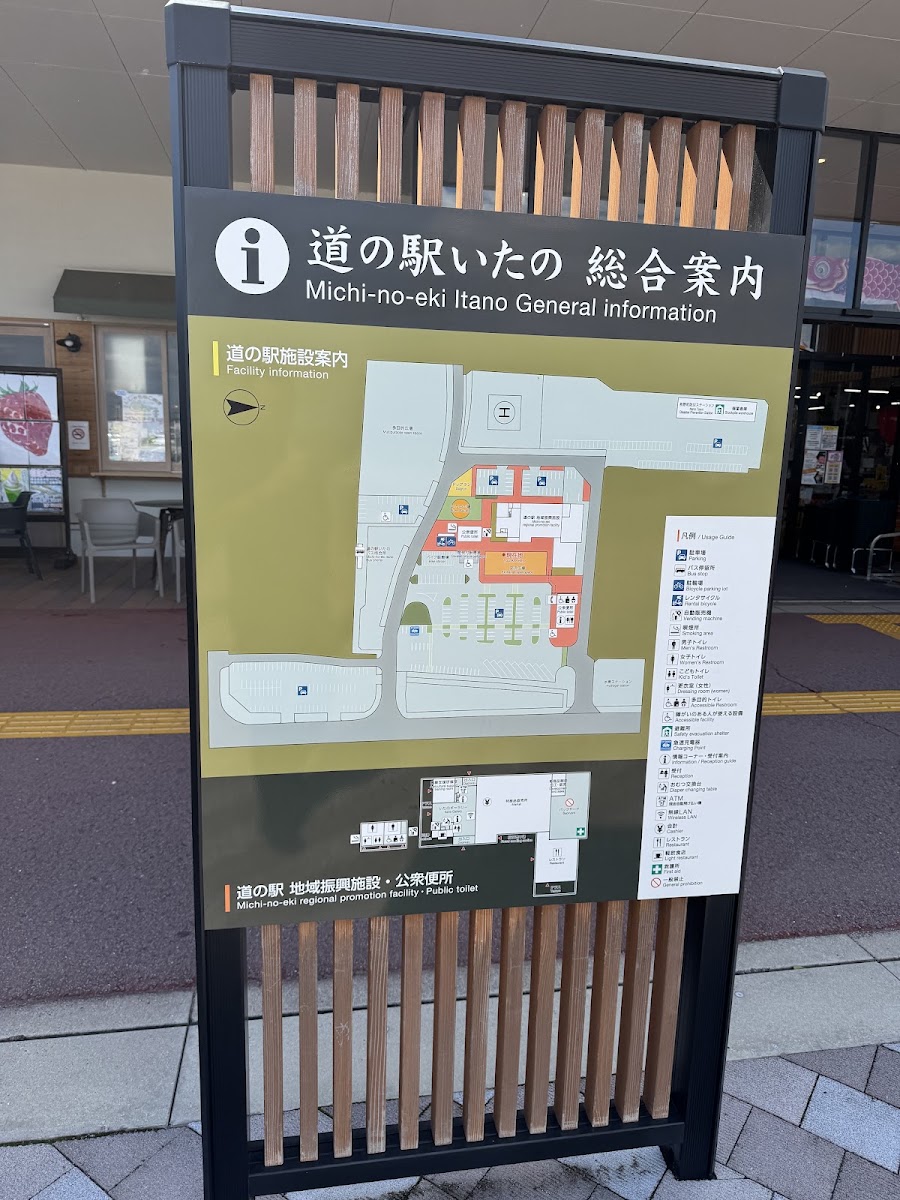道之驛 板野(道の駅 いたの) 實景照片 4