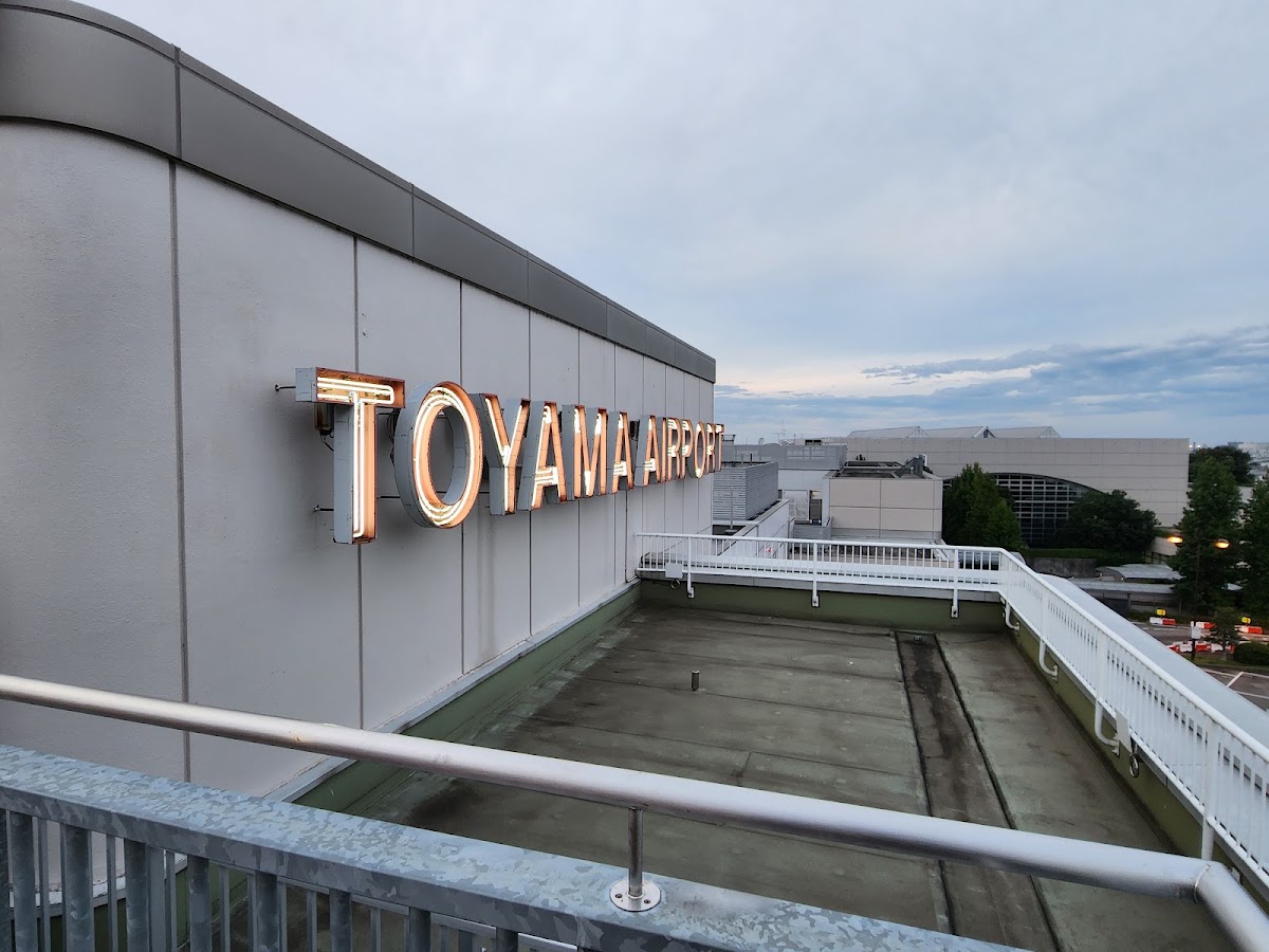 富山機場 TOY（富山きときと空港） 實景照片 10