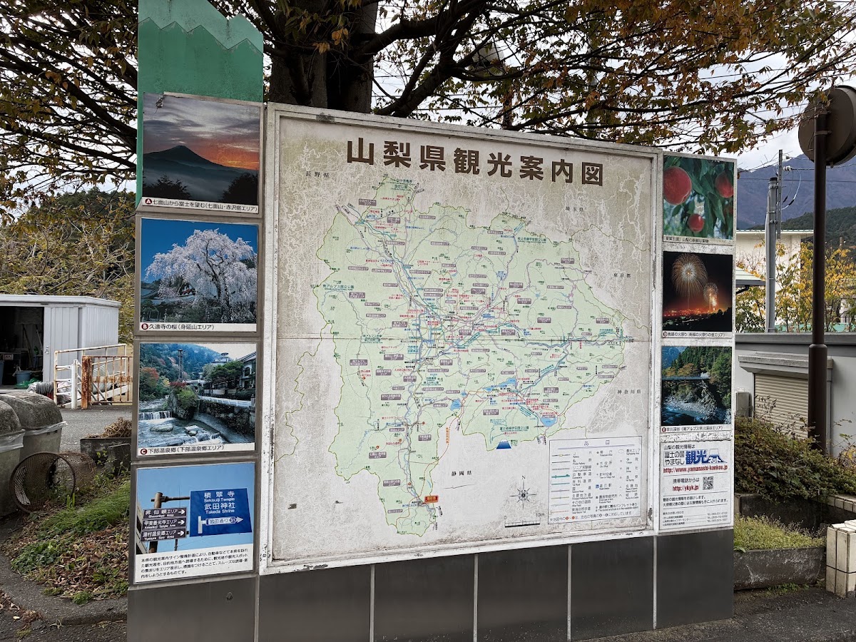 道之驛 富澤(道の駅 とみざわ) 實景照片 8