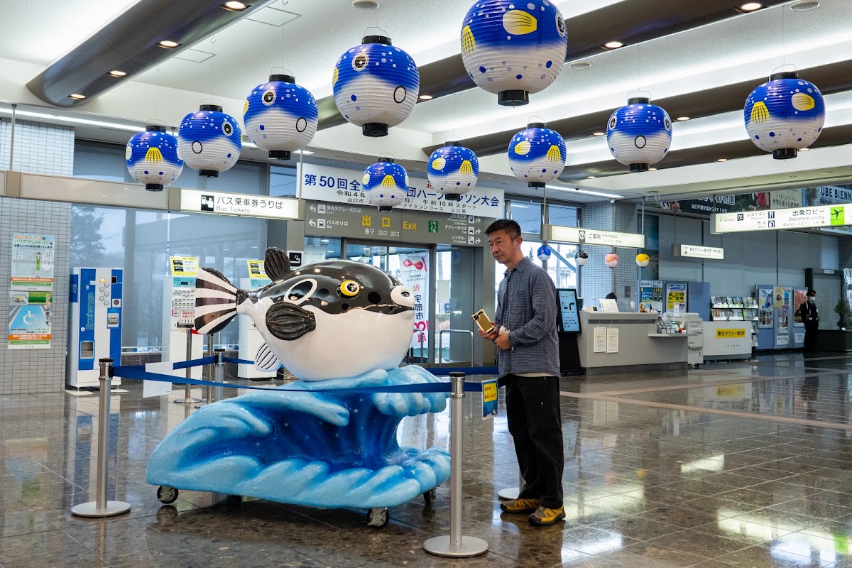 山口宇部機場 UBJ（山口宇部空港） 實景照片 4