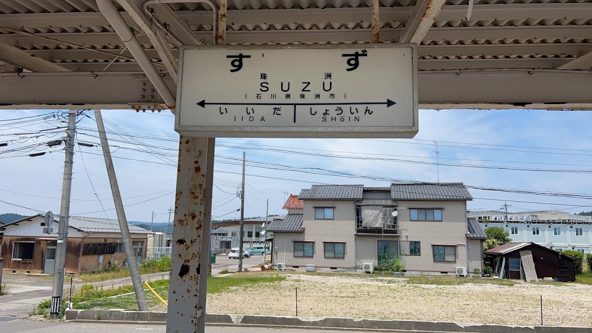 道之驛 鈴成（道の駅 すずなり） 實景照片 6