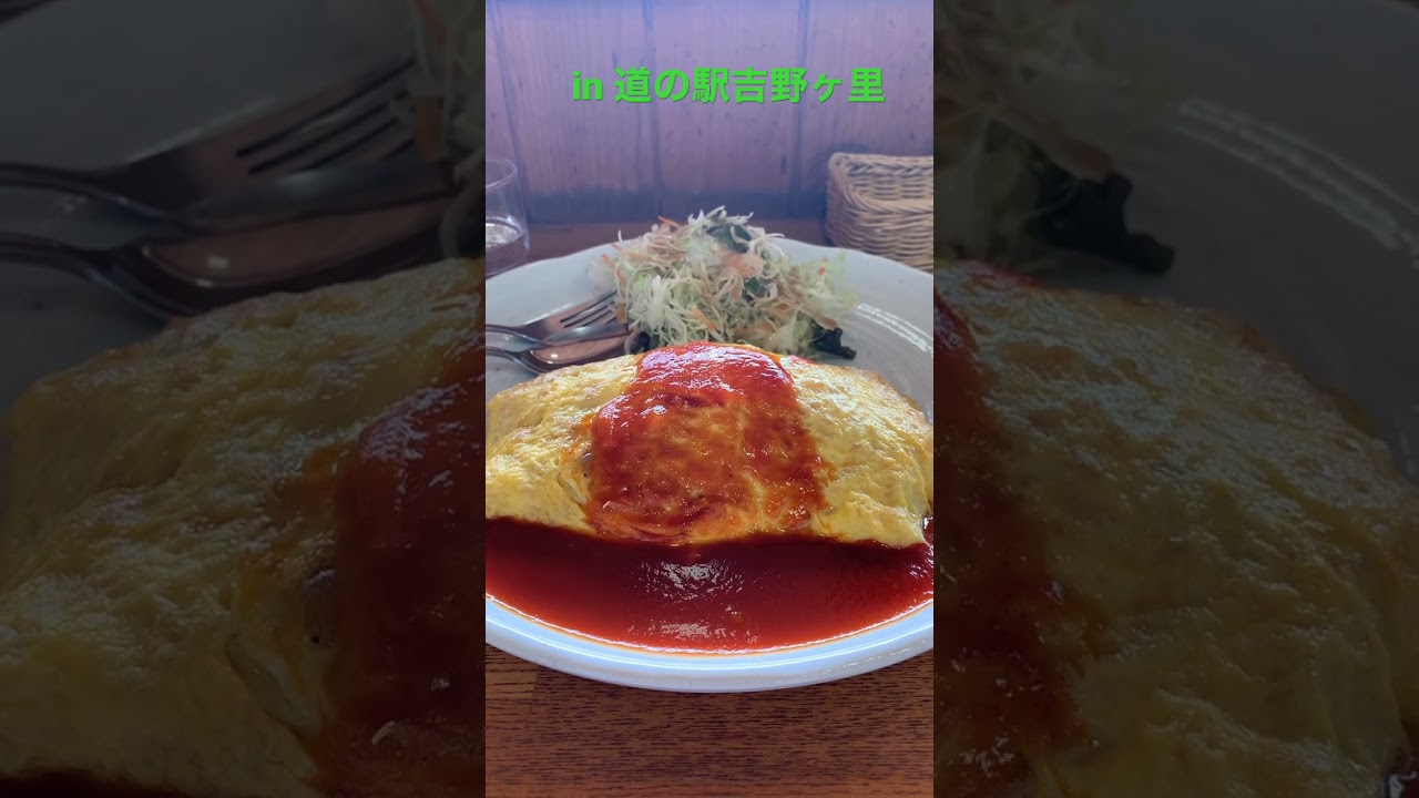 景色!綺麗!!佐賀の道の駅 吉野ヶ里でオムライス食べてきたよ!!